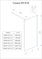 Душевая перегородка 1200x2000 KR81-120-01-C7 цвет профиля Хром стекло Прозрачное Veconi